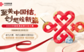 2024中国联通品牌文创大赛正式开启