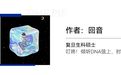 2023年度抗衰物质大赏：牛磺酸听说过吗？最新的你都关注到了吗？