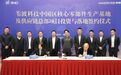 总投资2.7亿美元！苇渡科技核心零部件生产基地落户苏州高新区