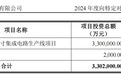 百亿芯片股，重磅定增