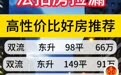 中介称可“捡漏”法拍房，消费者支付2万“调查费”钱房两空