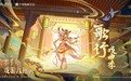 戏韵流芳，天依传唱——洛天依开启戏曲文化新潮流