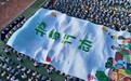 海南省2024年“护苗行动”公开课圆满收官