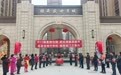 西安市未央区草滩街道聚力“三个一”打造小区管理精细化样板