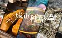 宁波这家老牌网红菜市场，究竟私藏了多少美味？