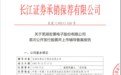 安徽两汽车制造业企业拟上市