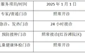 江西省儿童医院2025年元旦安排出炉