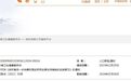 吉林省推出生育奖励假、育儿假和独生子女父母照护假