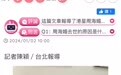 母亲急售周海媚北京别墅，豪宅开价3千万人民币，被指凶宅“难卖出”