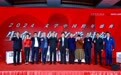 人文社2024跨年盛典：梁晓声、毕飞宇、康震等作家接力五小时不间断直播