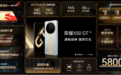 荣耀X50 GT发布：骁龙8+处理器配蓝光屏 售2199元起