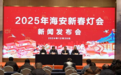 首届江苏海安灯会将于2025新春亮相