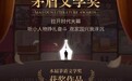喜马拉雅上市背后的故事：用声音延续书的价值