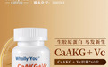 不弱于NMN！新晋抗衰物质AKG是什么？有什么作用？