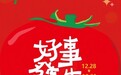 新城控股集团荆州吾悦广场4周年：深度运营引领可持续发展新篇章