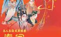 “不一样的秦腔味”！宝鸡市戏曲剧院众名角将亮相易俗大剧院