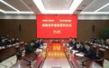 余杭区人民政府与杭州市城投集团签订战略合作框架协议