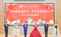 合肥一六八新店花园学校举行2025年庆元旦联欢晚会暨第八届艺术节闭幕式