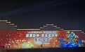 2024首届犁桥水镇“国潮封神 · 欢乐过大年”主题灯展亮灯启幕