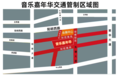 “风起庐陵”音乐嘉年华期间 吉安国际会展中心周边道路交通管控