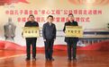 中国孔子基金会“孝心工程·幸福食堂”公益项目走进德州