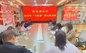 “近邻莲心”聚合力　华亭盘活基层治理新格局