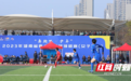 湖南省青少年足球锦标赛乙组跨年落幕 长沙队包揽双组别冠亚
