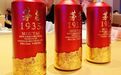 百亿茅台1935的背后：市场成交价已探底900元以下
