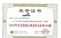 库柏（宁波）电气荣获“2023年高压开关柜十大品牌”等多项殊荣