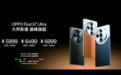 5999元起，OPPO Find X7 Ultra手机发布：首发双潜望四主摄，可选卫星通信版