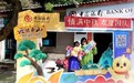 创意金融 服务黄山——中国银行黄山分行2023年“云游”记