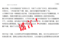 网传兰州西固厂区突发火灾　官方辟谣