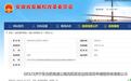 公示！安徽将建三条高速公路