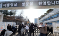 高呼“尹锡悦政权下台”，20名韩国学生被捕