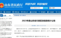 最新版济宁市行政区划代码公布！
