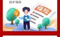 新鲜出炉！李沧区2024年10件区办实事