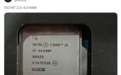 英特尔酷睿i5-14490F中国特供黑盒CPU曝光：10核16线程，主频5.1GHz