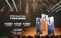 OPPO发布Find X7 Ultra旗舰手机：首发双潜望影像系统 售5999元起