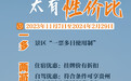 机景联动·飞阅贵州｜@所有人 请您查收“飞阅”贵州的优惠和线路清单