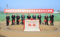 再添强劲动力！纽威数控四期高端智能数控装备项目在苏州开工