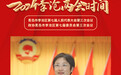李沧区政协委员祁晓：持续挖掘李沧商圈特色