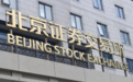 全国第一！2023年江苏新增北交所上市企业16家