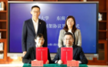 东南大学与西湖大学签订合作协议