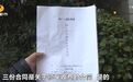 长沙某小区车位费连连“变相涨价”？业主：我们都不知情！
