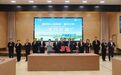 衢州与复旦大学合作共建衢州复旦研究院