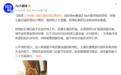 消息称阿里云副总裁陈雪松离职，或投身 AI 赛道