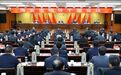 江苏海安：全市领导干部会议召开 领导班子换届