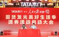 TATA木门开启国货发光美好生活季活动 让美好生活触手可及