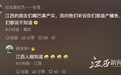 鳗鱼竟是江西“隐藏款”！网友热议：赣赣啊，瞒得我好苦