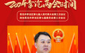 李沧区人大代表任一鸣：加强优秀创业公司展业创业和融资支持